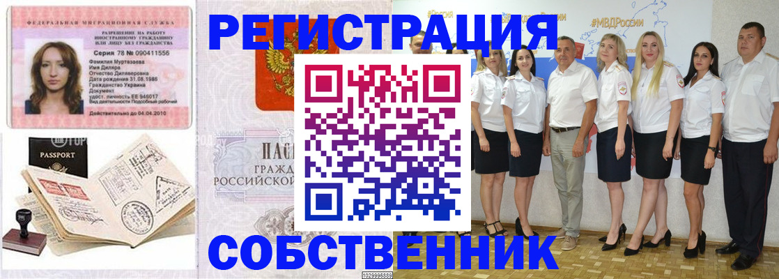 временная регистрация госуслуги в Донском