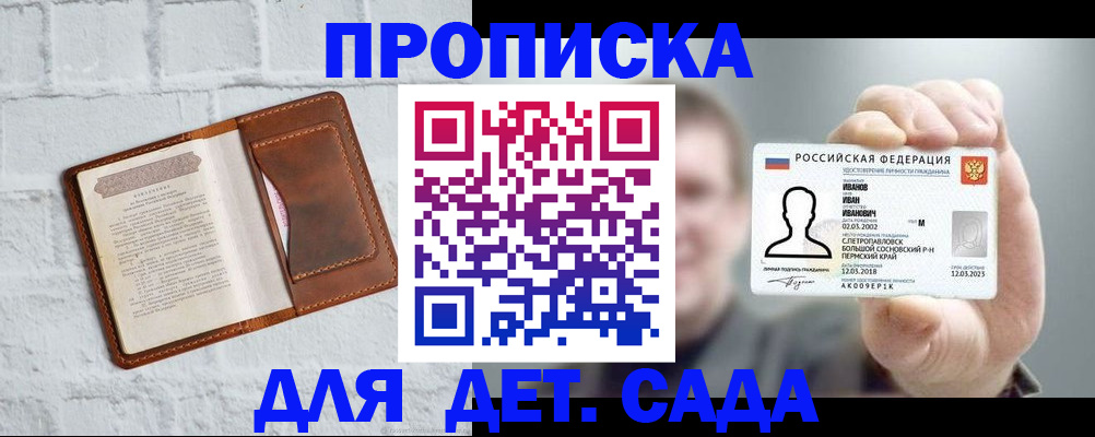 временная регистрация законно в Донском