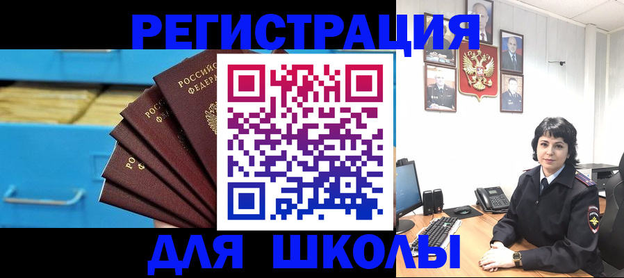 прописка в квартире в Донском